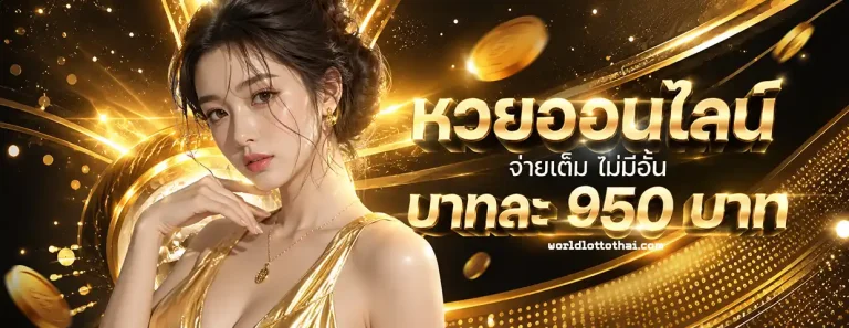 worldlotto