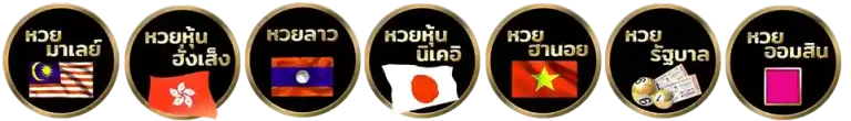 world lotto432 จ่ายสูง
