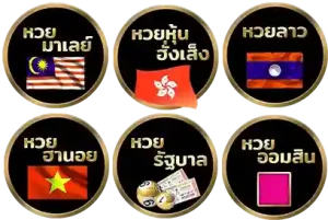 world lotto432 จ่ายสูง